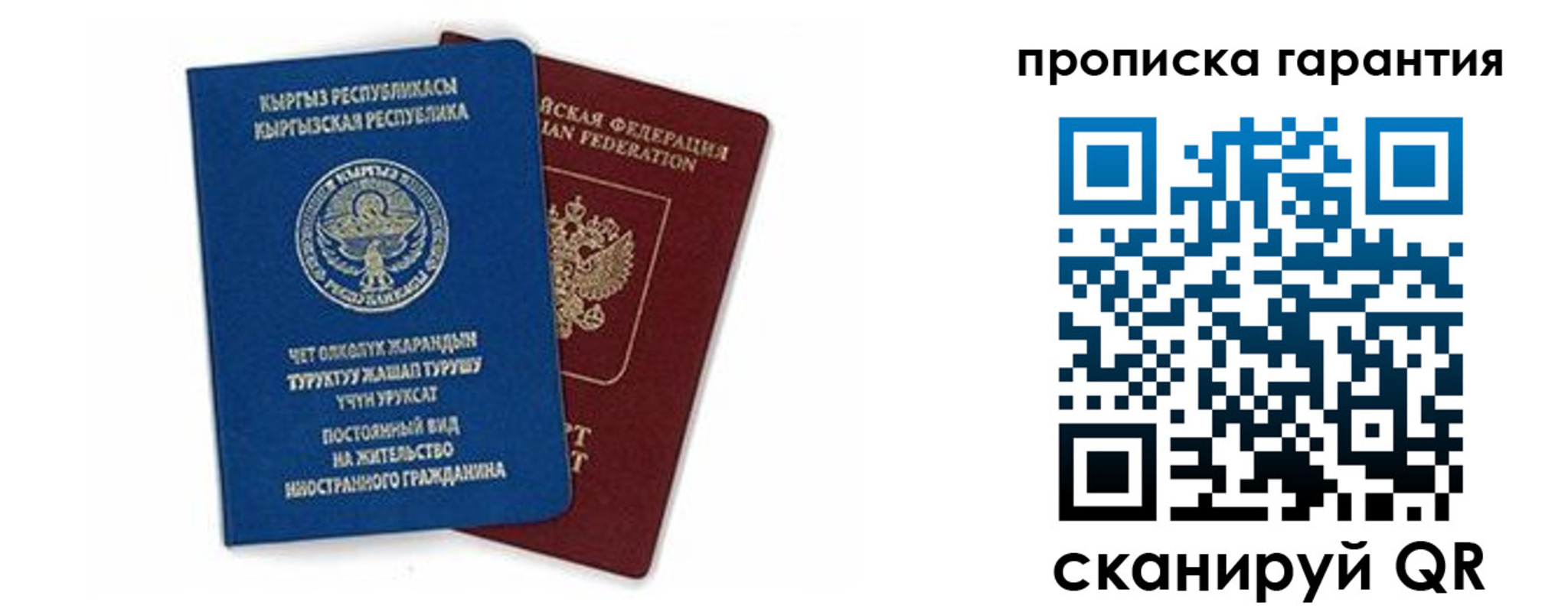 прописка для школы в Ногинске