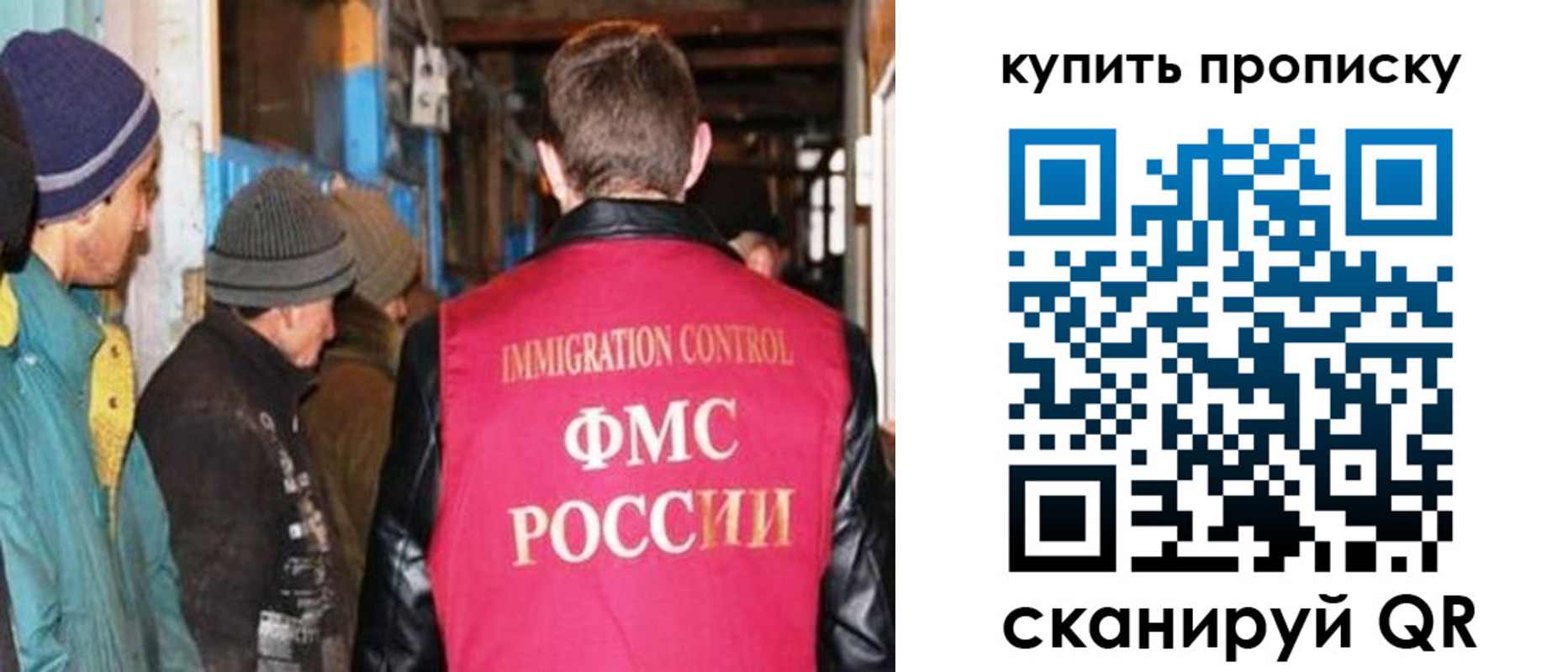 прописка гарантия в Ногинске