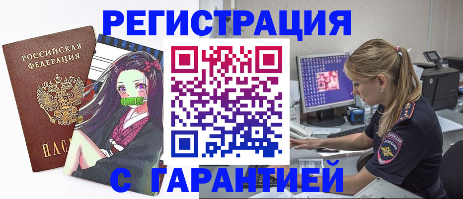 прописка ребенка в Ногинске