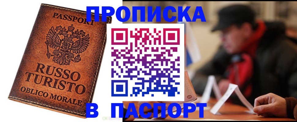 миграционный учет в Ногинске