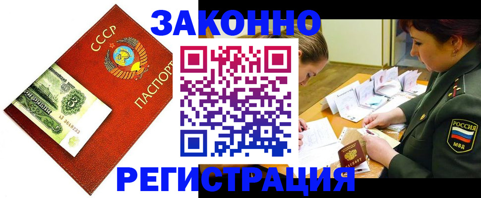 временная регистрация адрес в Ногинске