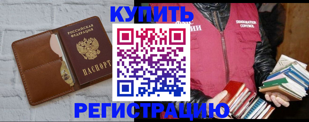 миграционный учет в Ногинске