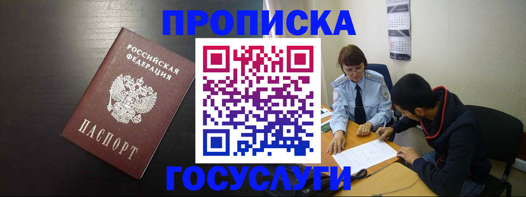 пропишу в квартире в Ногинске